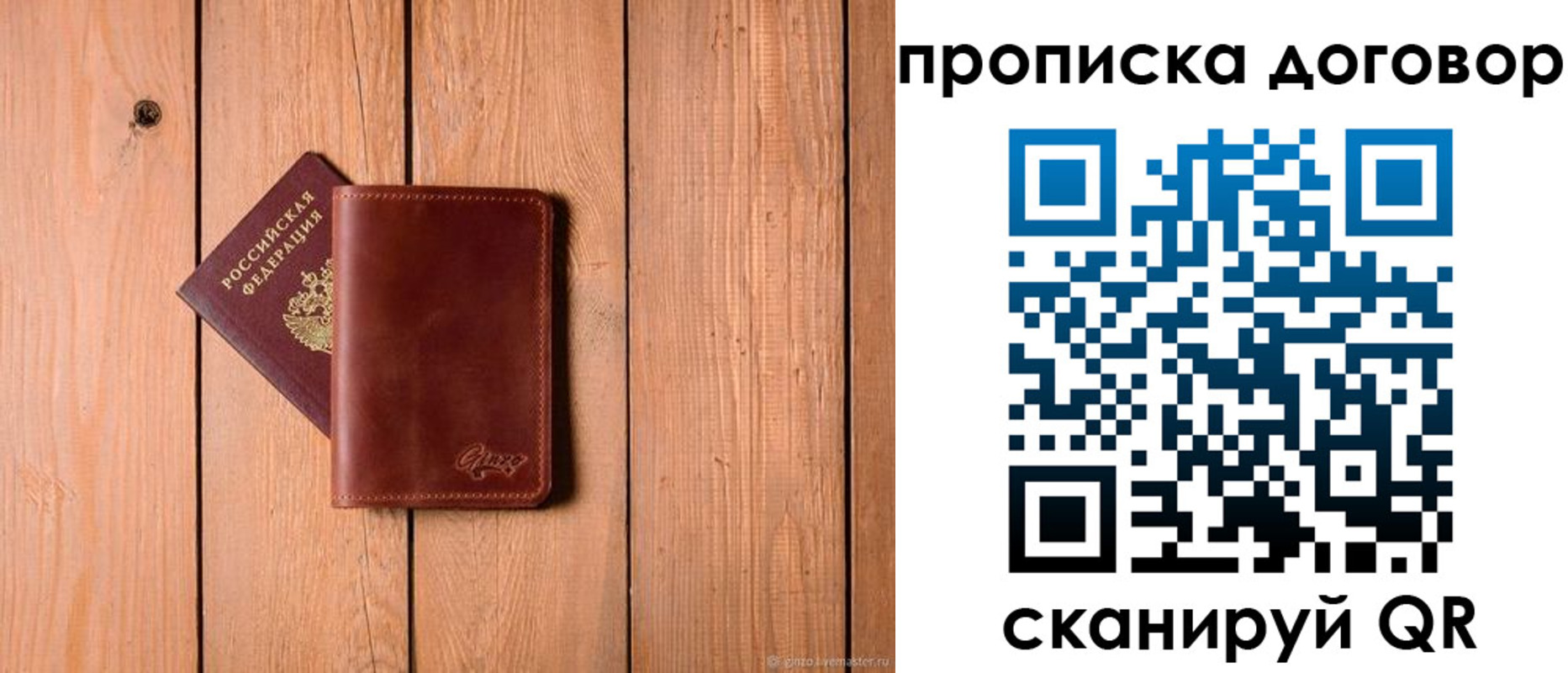 временная регистрация законно в Арске