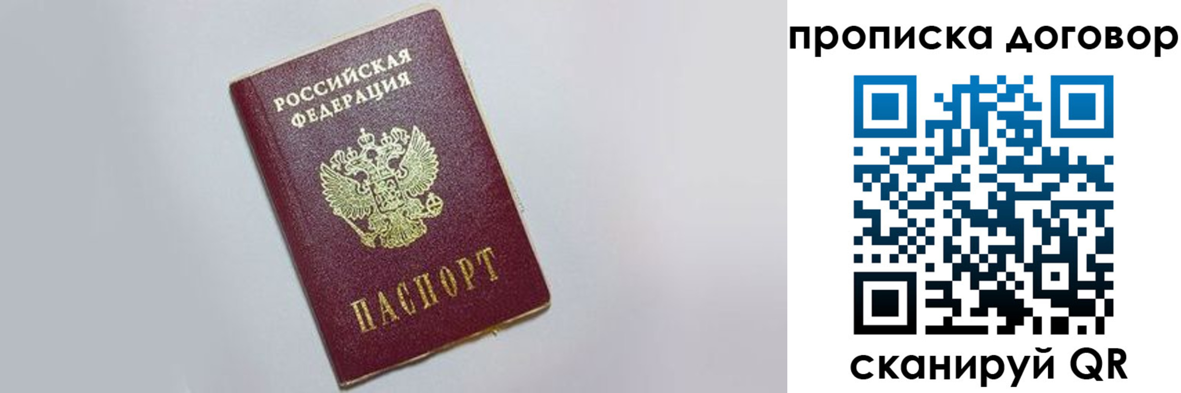 прописка штамп в Арске