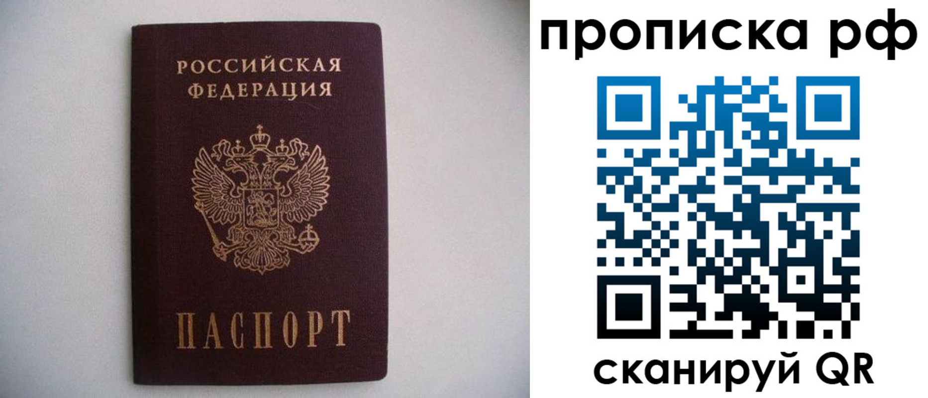 временная регистрация законно в Арске
