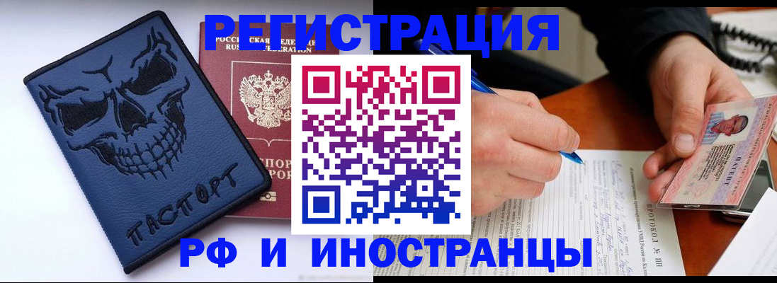 где прописаться в Арске