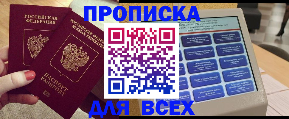 прописка иностранных граждан в Арске