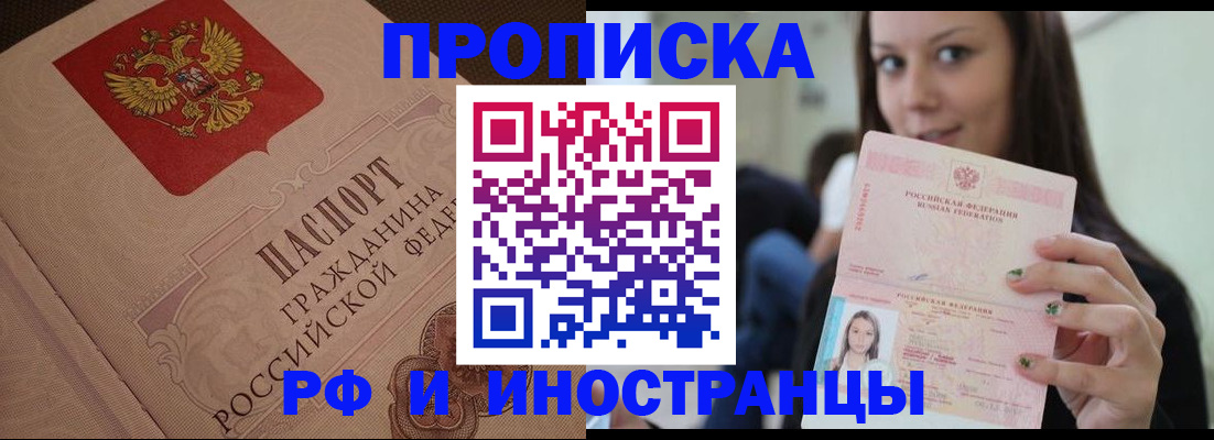 временная регистрация в квартире в Арске