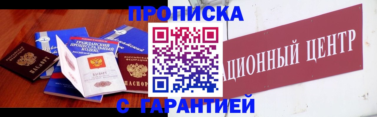 временная регистрация в Арске