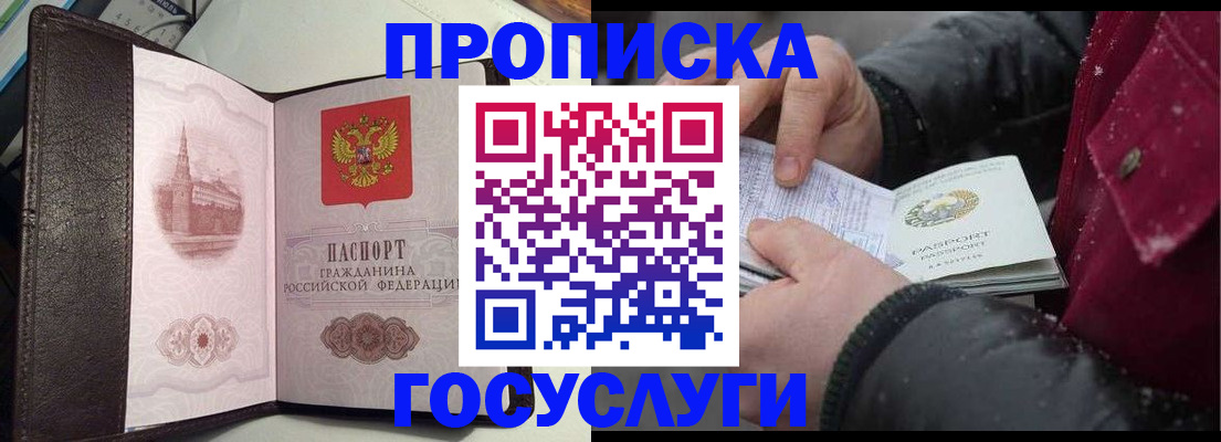 миграционный учет в Арске