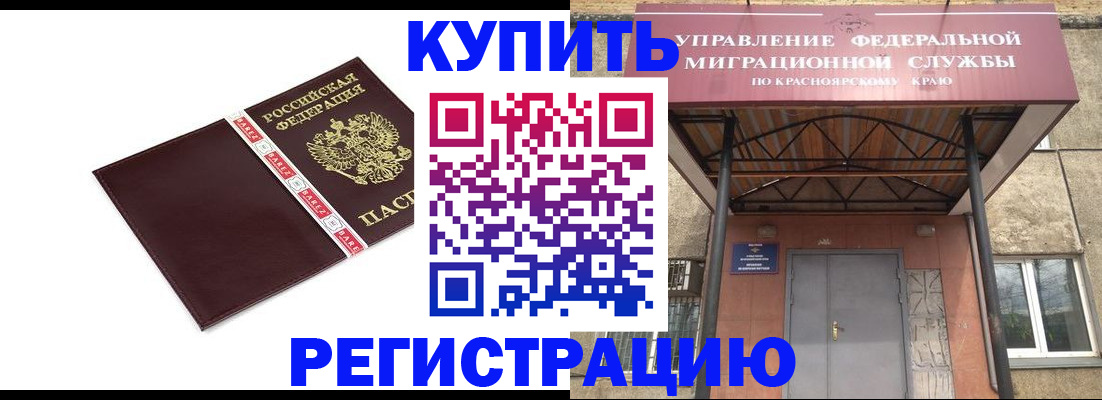 временная регистрация собственник в Арске