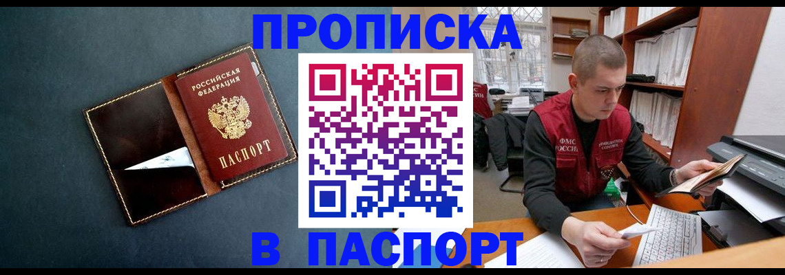 миграционный учет в Арске