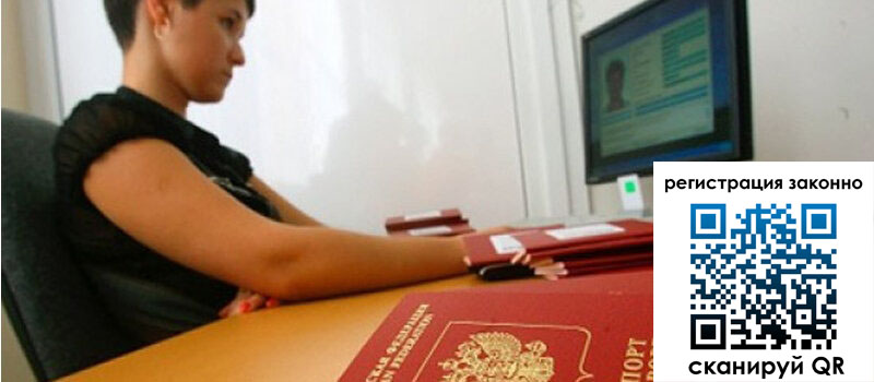 Временная регистрация в Арске